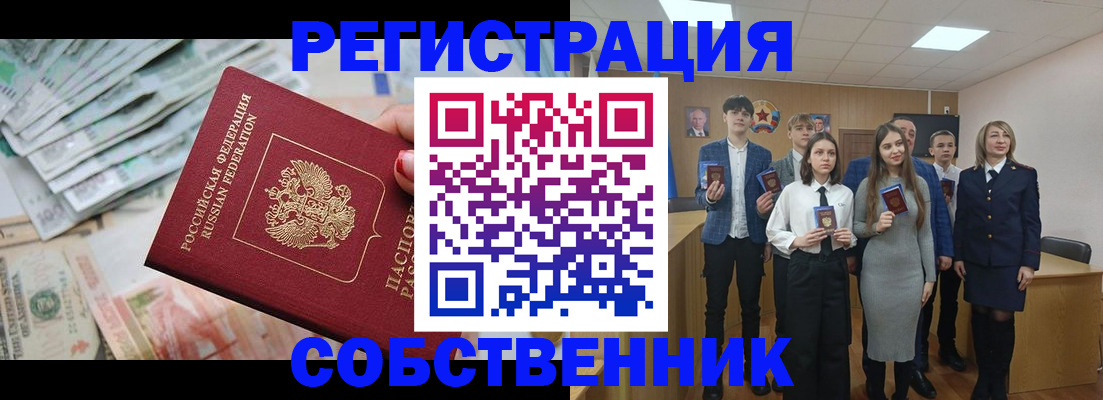 прописка 2025 в Мурино