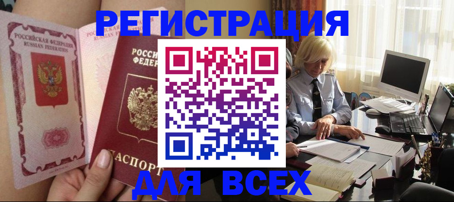 прописка гарантия в Мурино