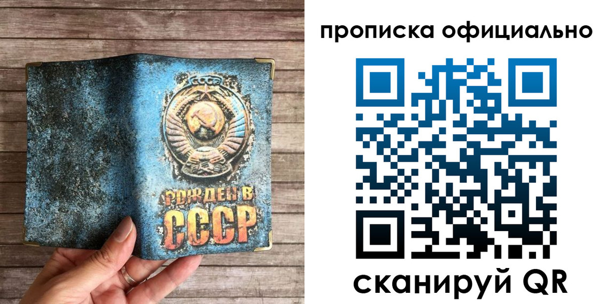 временная прописка в Мурино
