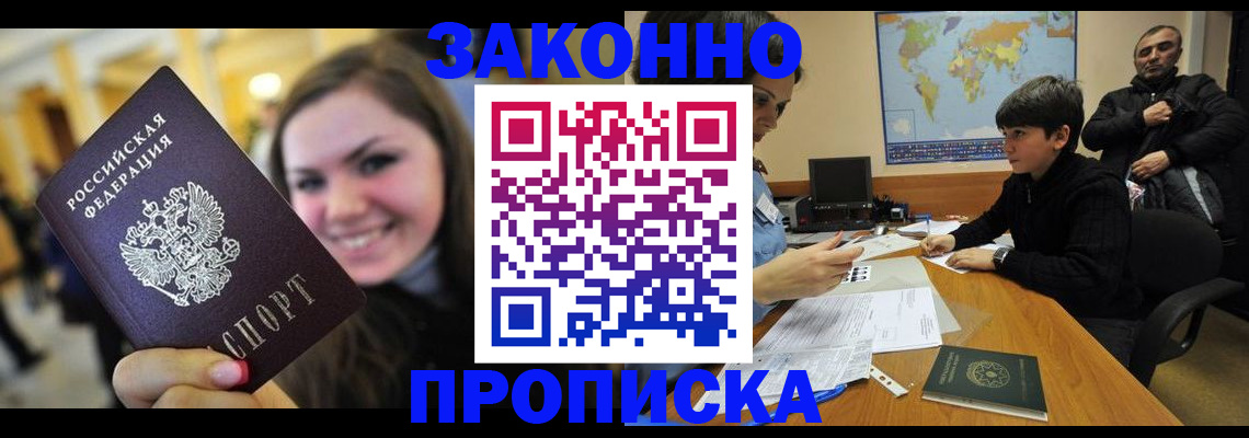 временная регистрация 2025 в Мурино