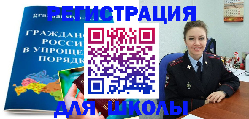 купить прописку в Мурино