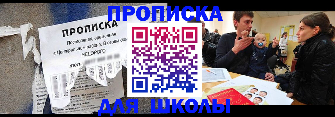 прописка законно в Мурино