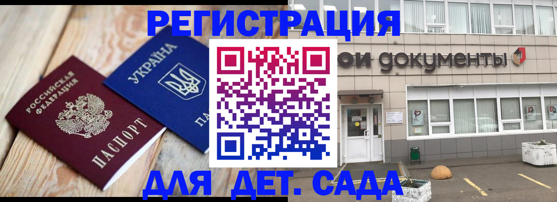 временная прописка в Мурино