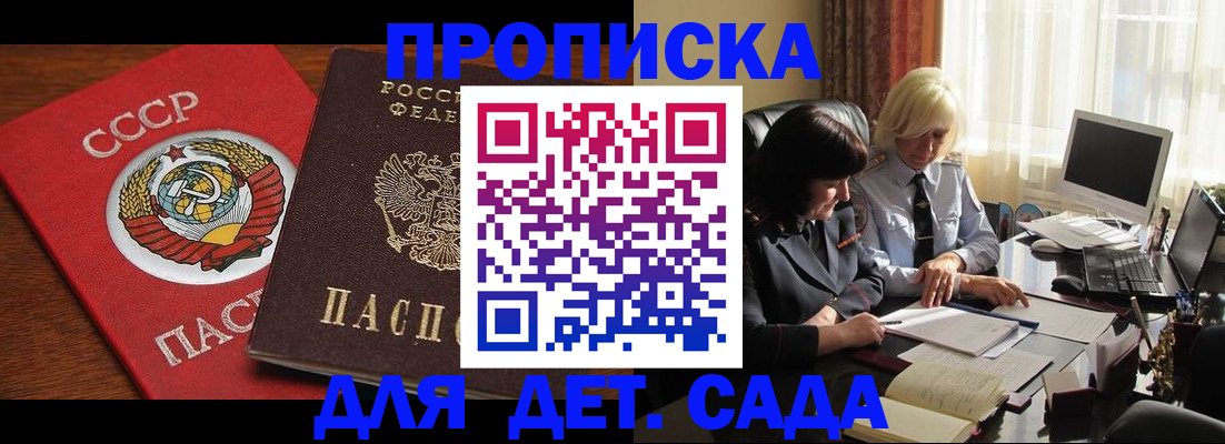 временная регистрация собственник в Мурино